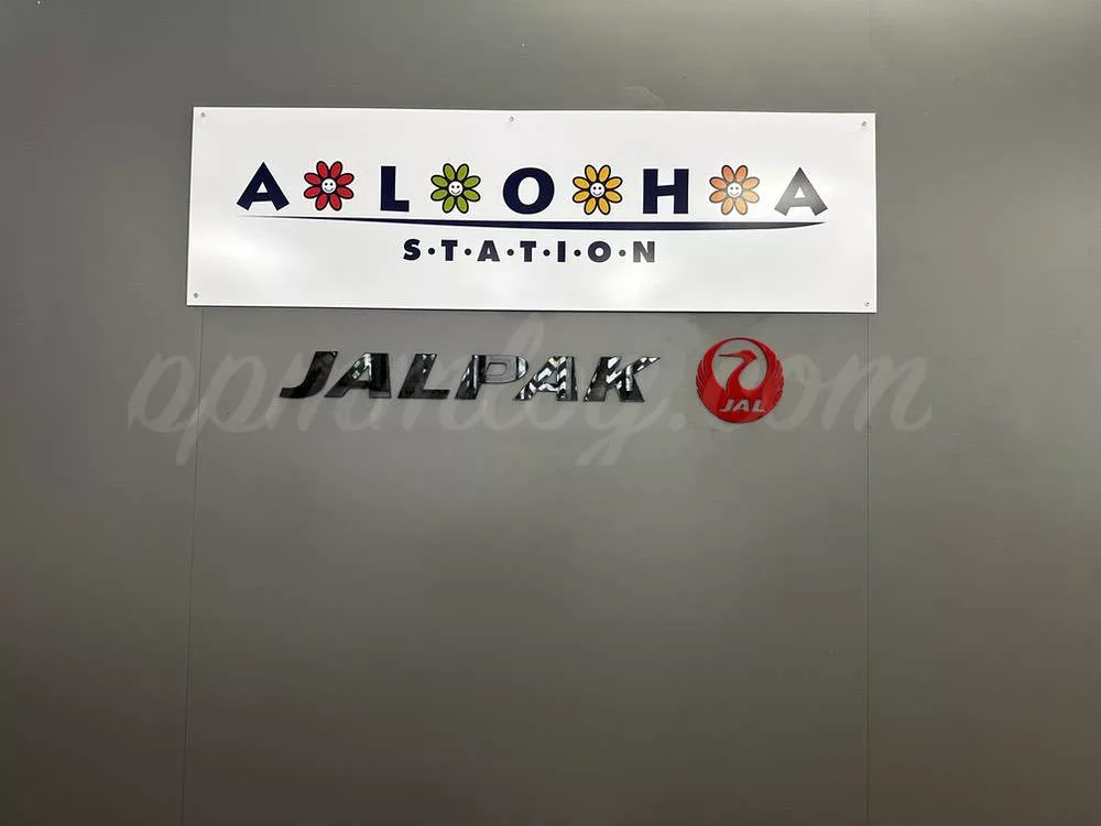 シェラトン・ワイキキ内のJALPAKアロハステーション外観